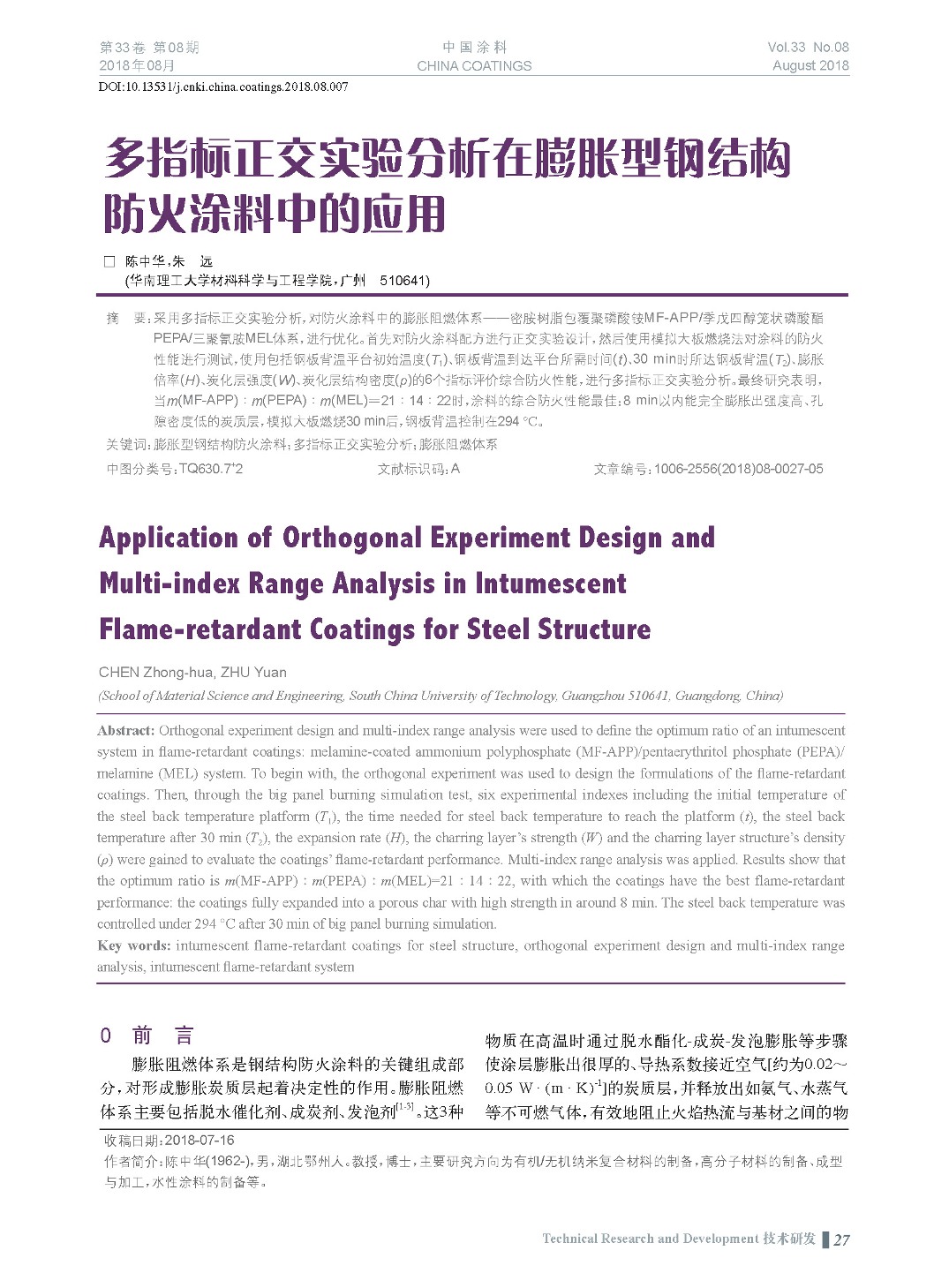 頁面提取自-201808內(nèi)文-7.jpg 頁面提取自-201808內(nèi)文-7.jpg