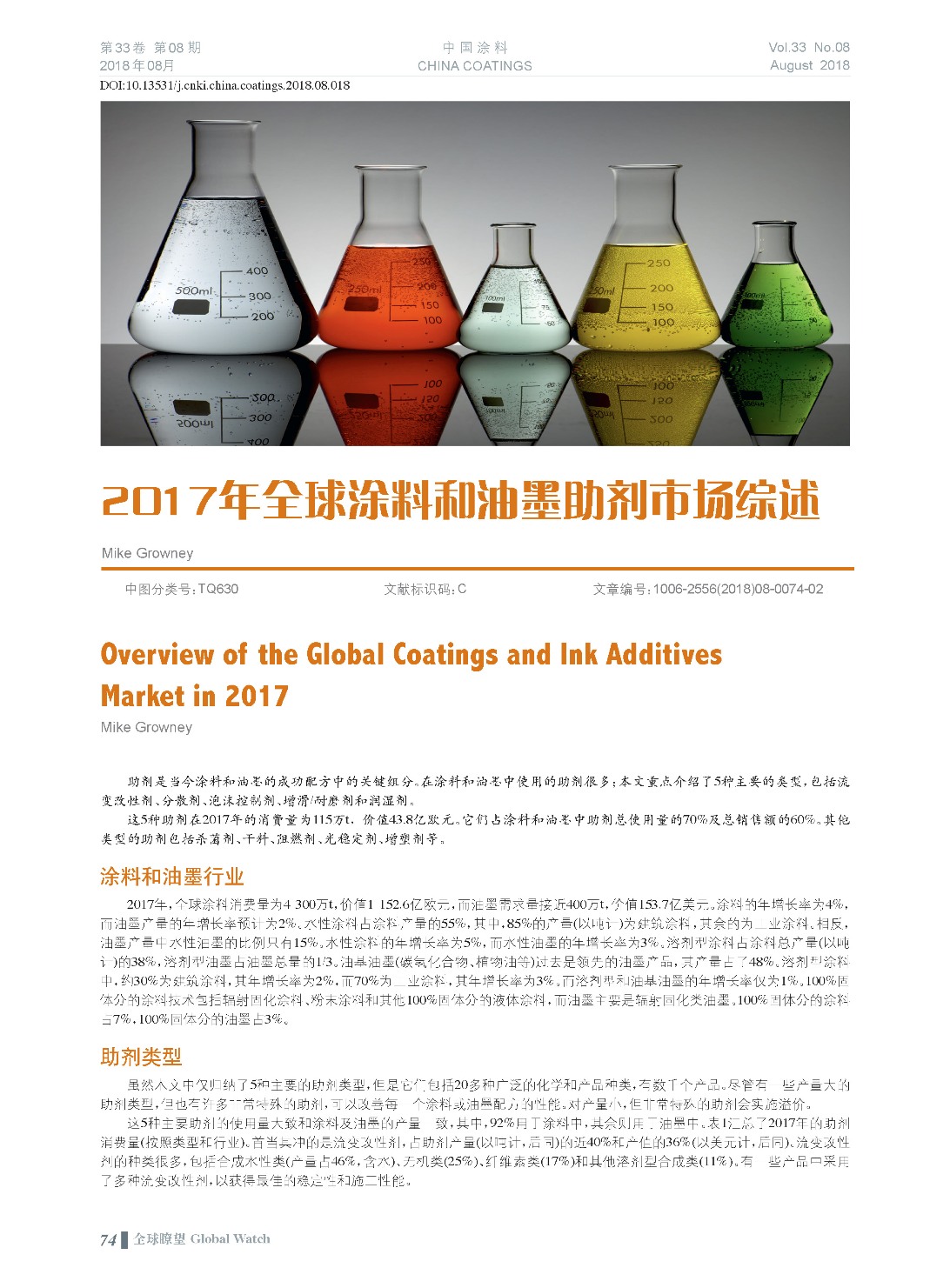 頁面提取自-201808內(nèi)文-18.jpg 頁面提取自-201808內(nèi)文-18.jpg