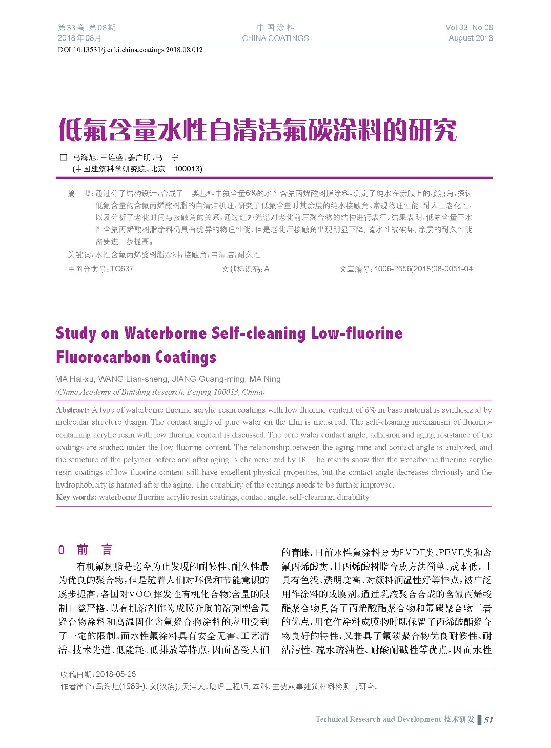 頁面提取自-201808內文-12.jpg 頁面提取自-201808內文-12.jpg