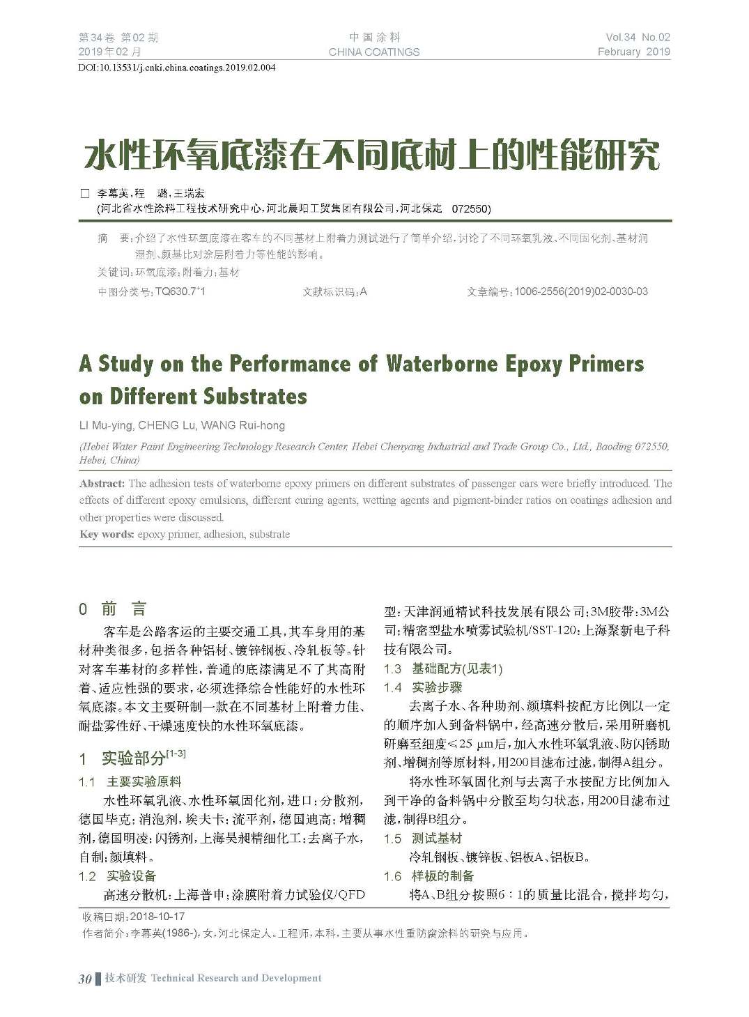 頁面提取自-201902內(nèi)文-4.jpg 頁面提取自-201902內(nèi)文-4.jpg