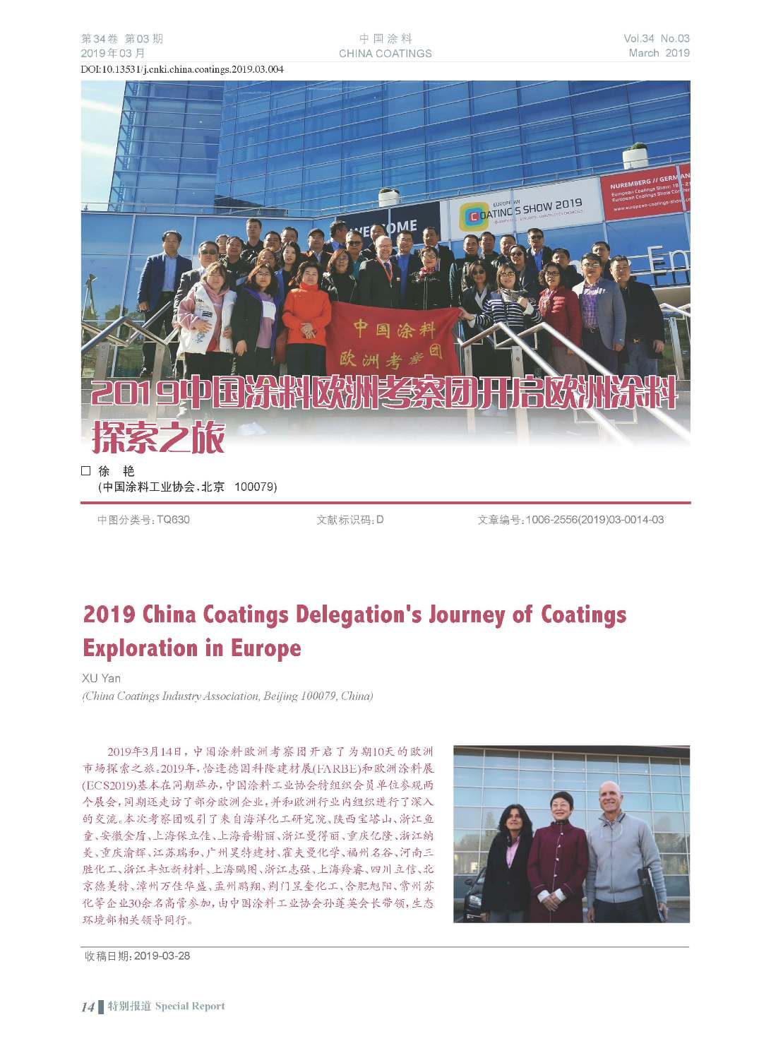 頁(yè)面提取自-201903內(nèi)文-4.jpg 頁(yè)面提取自-201903內(nèi)文-4.jpg