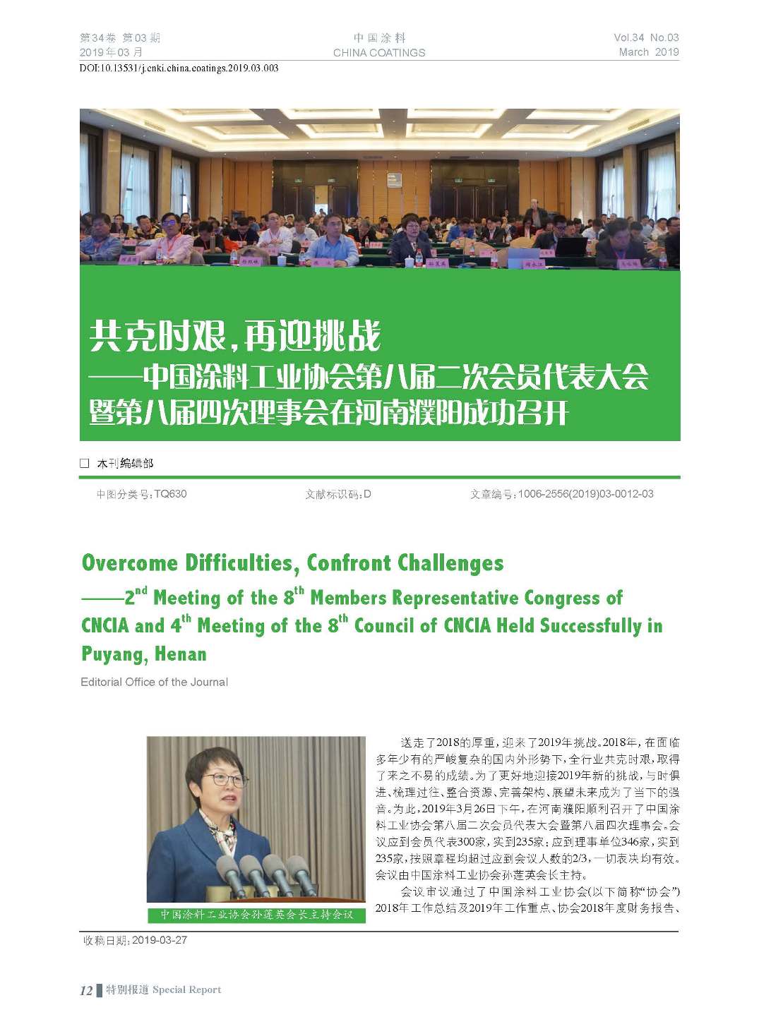 頁(yè)面提取自-201903內(nèi)文-3.jpg 頁(yè)面提取自-201903內(nèi)文-3.jpg