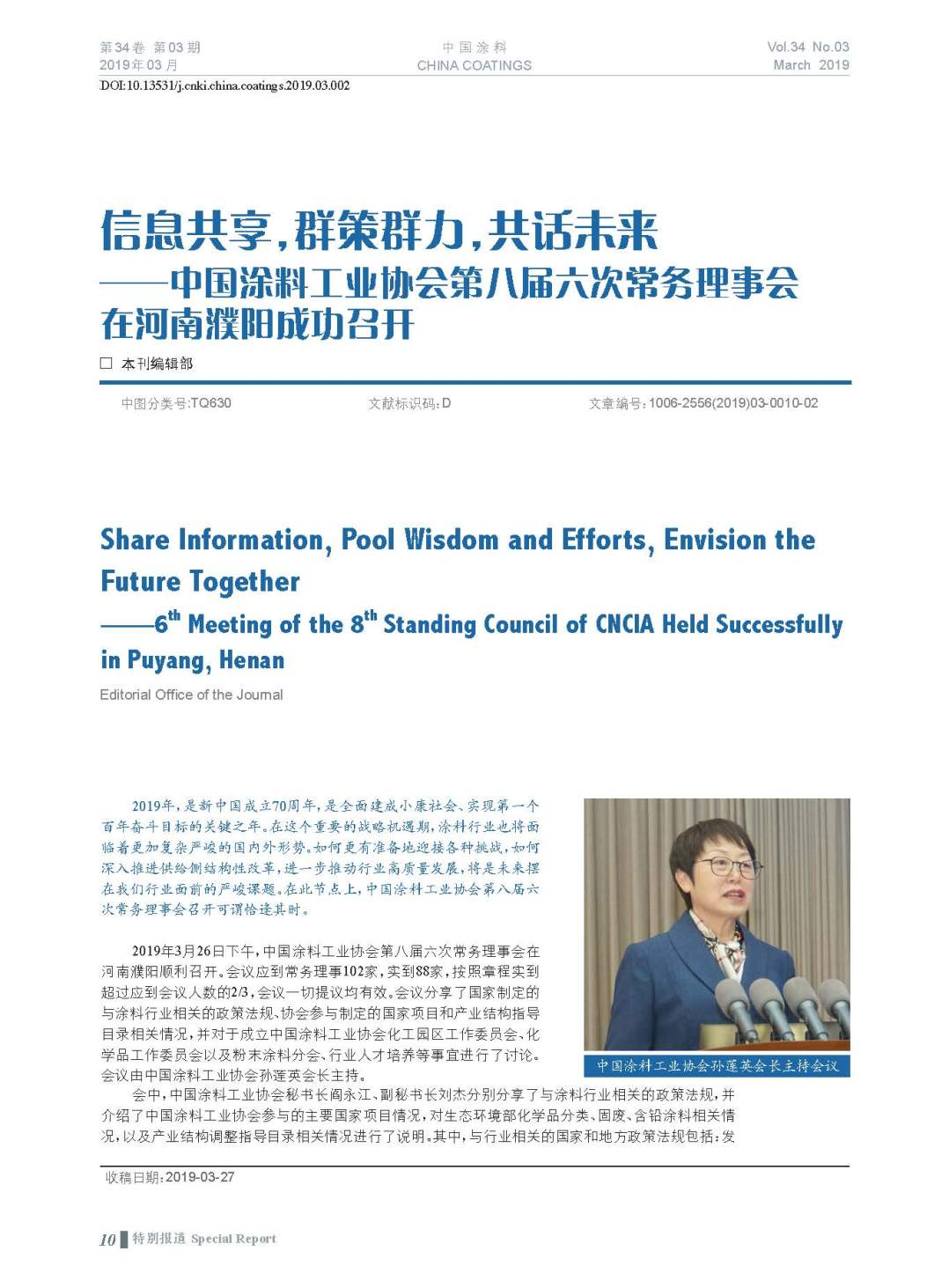 頁面提取自-201903內(nèi)文-2.jpg 頁面提取自-201903內(nèi)文-2.jpg