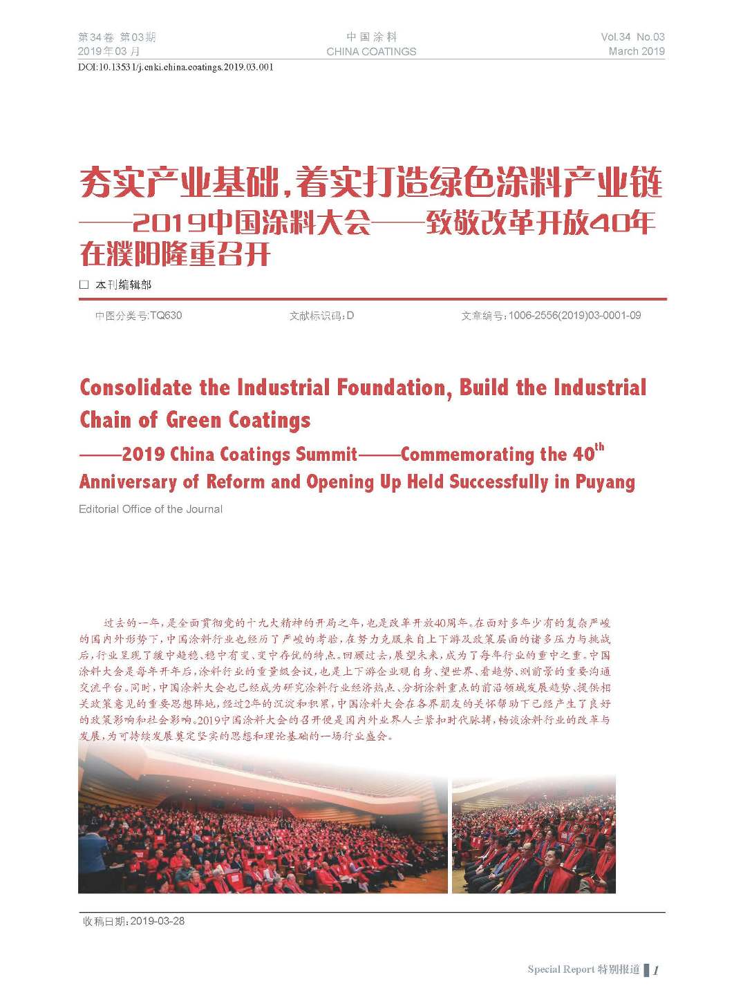 頁面提取自-201903內(nèi)文-1.jpg 頁面提取自-201903內(nèi)文-1.jpg