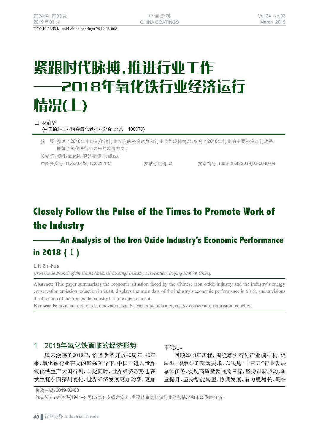頁(yè)面提取自-201903內(nèi)文-8.jpg 頁(yè)面提取自-201903內(nèi)文-8.jpg