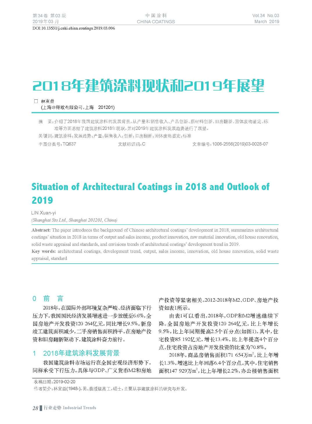 頁(yè)面提取自-201903內(nèi)文-6.jpg 頁(yè)面提取自-201903內(nèi)文-6.jpg