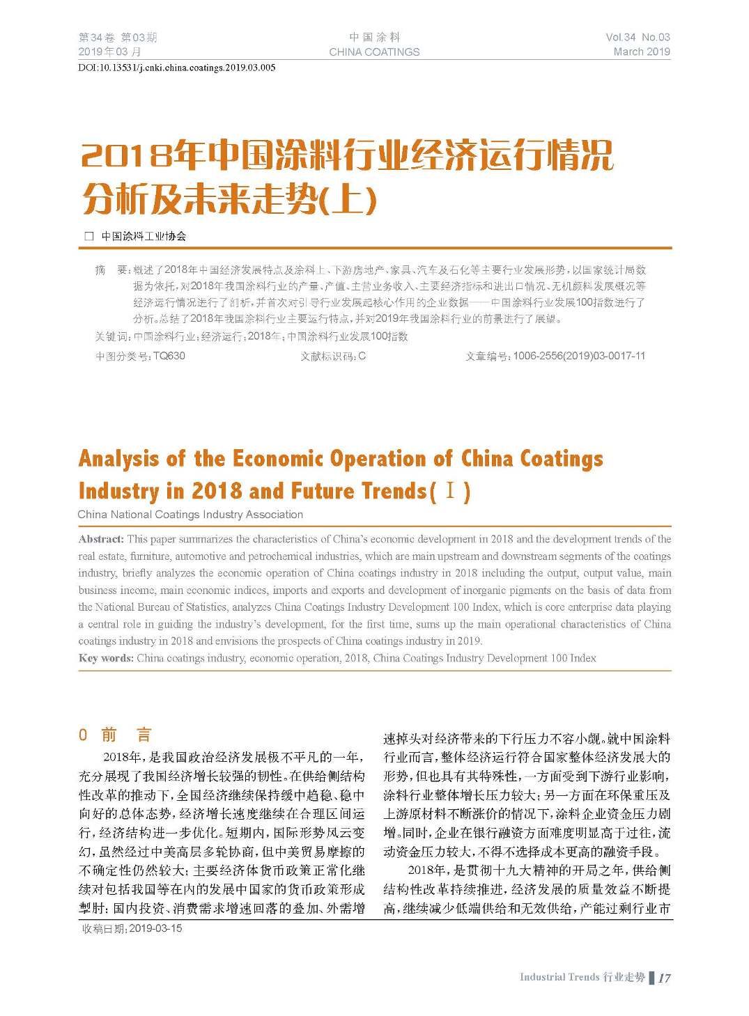 頁(yè)面提取自-201903內(nèi)文-5.jpg 頁(yè)面提取自-201903內(nèi)文-5.jpg