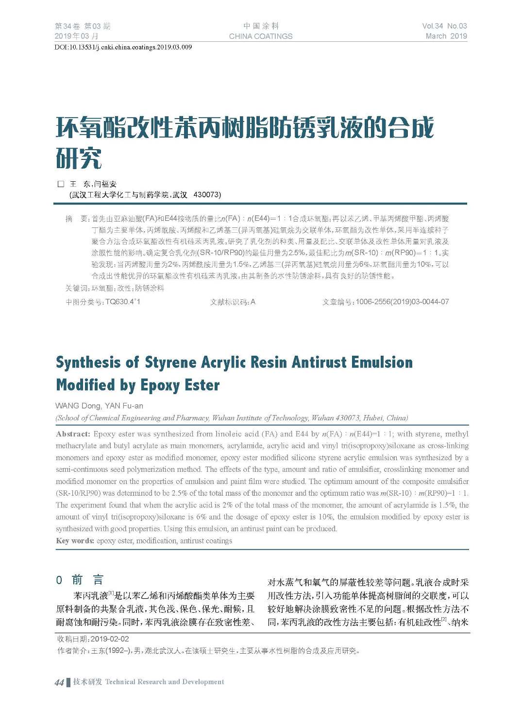 頁面提取自-201903內文-9.jpg 頁面提取自-201903內文-9.jpg