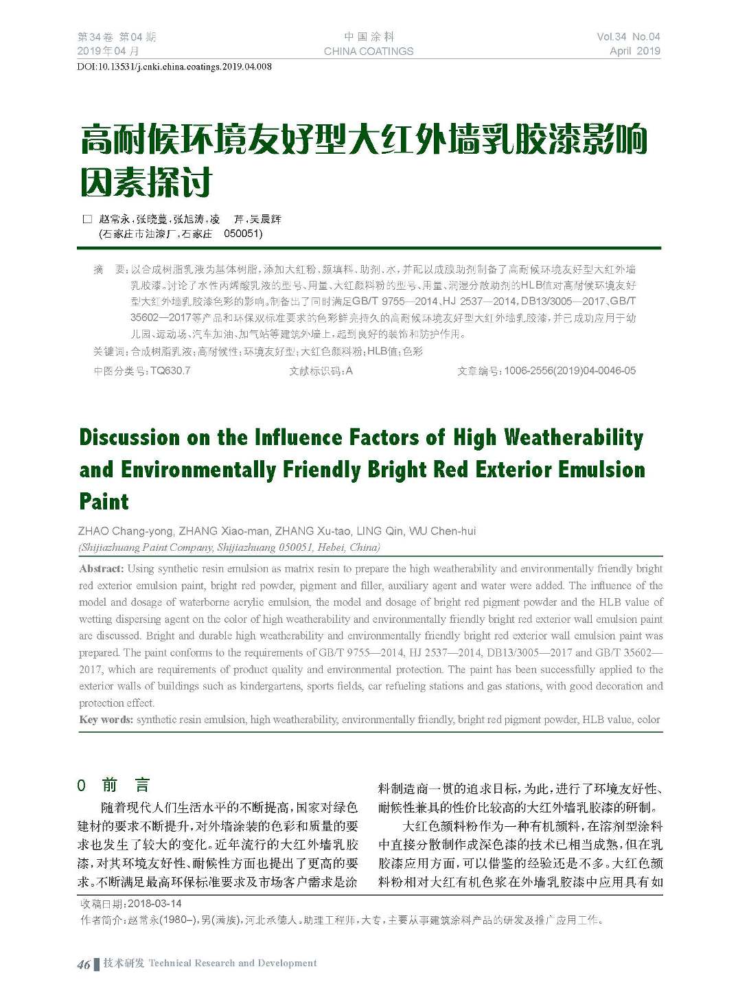 頁面提取自-201904內(nèi)文-8.jpg 頁面提取自-201904內(nèi)文-8.jpg