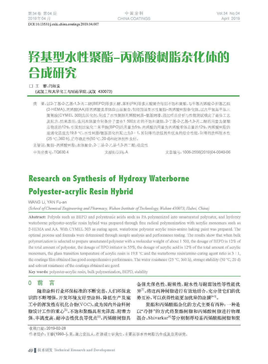 頁面提取自-201904內(nèi)文-7.jpg 頁面提取自-201904內(nèi)文-7.jpg
