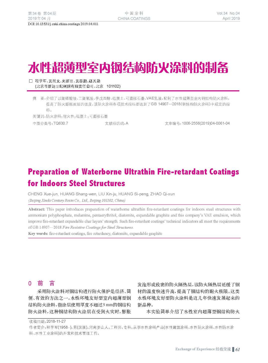 頁面提取自-201904內(nèi)文-11.jpg 頁面提取自-201904內(nèi)文-11.jpg