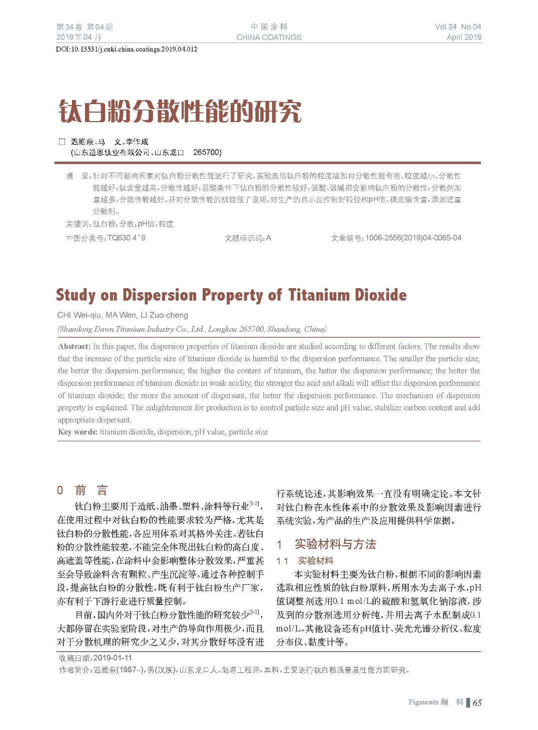 頁面提取自-201904內(nèi)文-12.jpg 頁面提取自-201904內(nèi)文-12.jpg