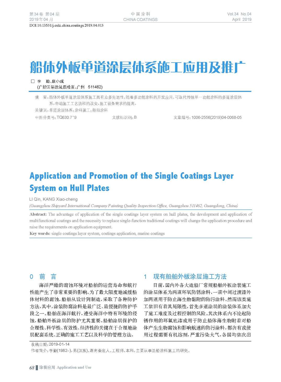 頁面提取自-201904內(nèi)文-13.jpg 頁面提取自-201904內(nèi)文-13.jpg