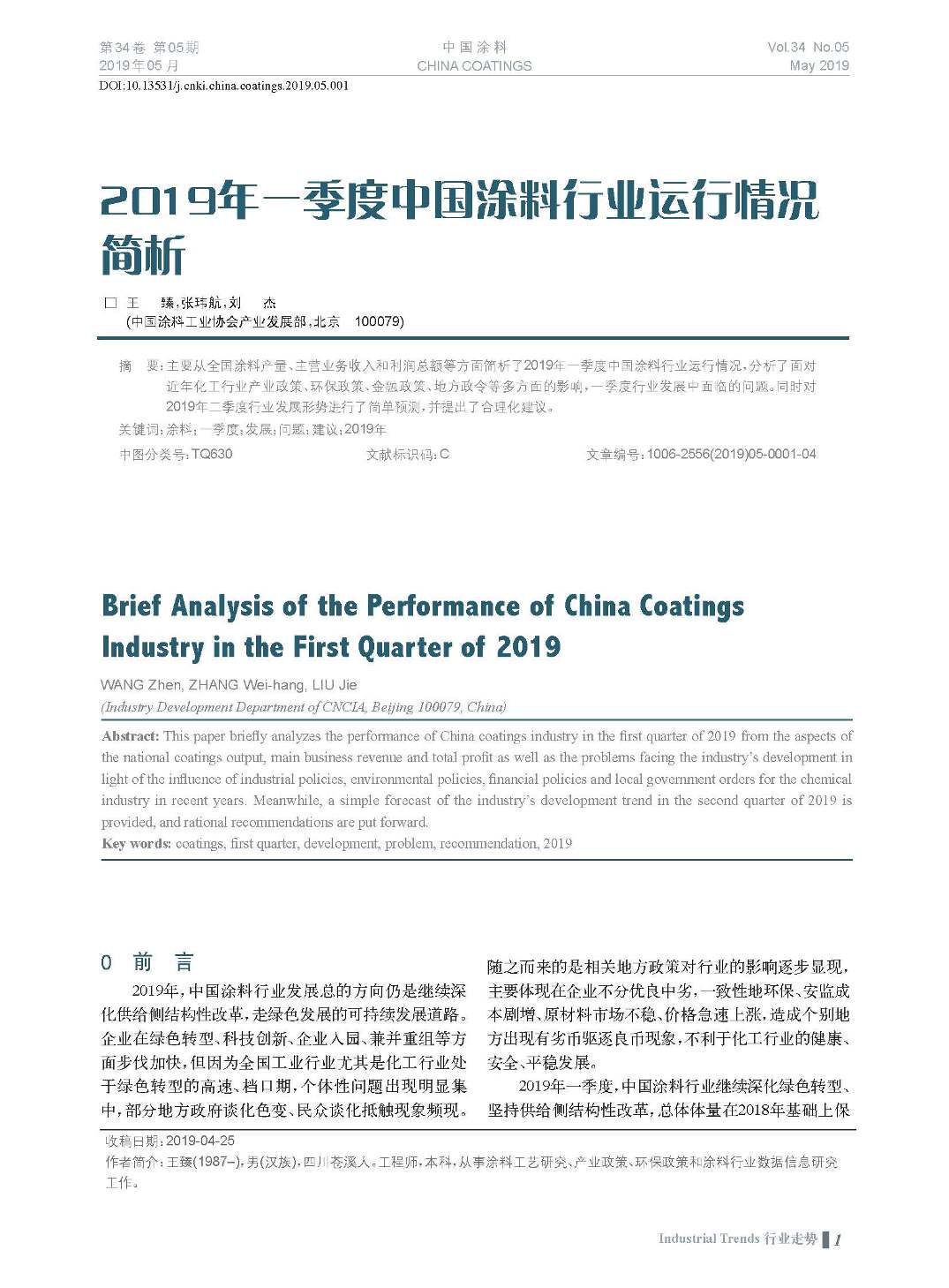 頁面提取自-201905內(nèi)文-1.jpg 頁面提取自-201905內(nèi)文-1.jpg