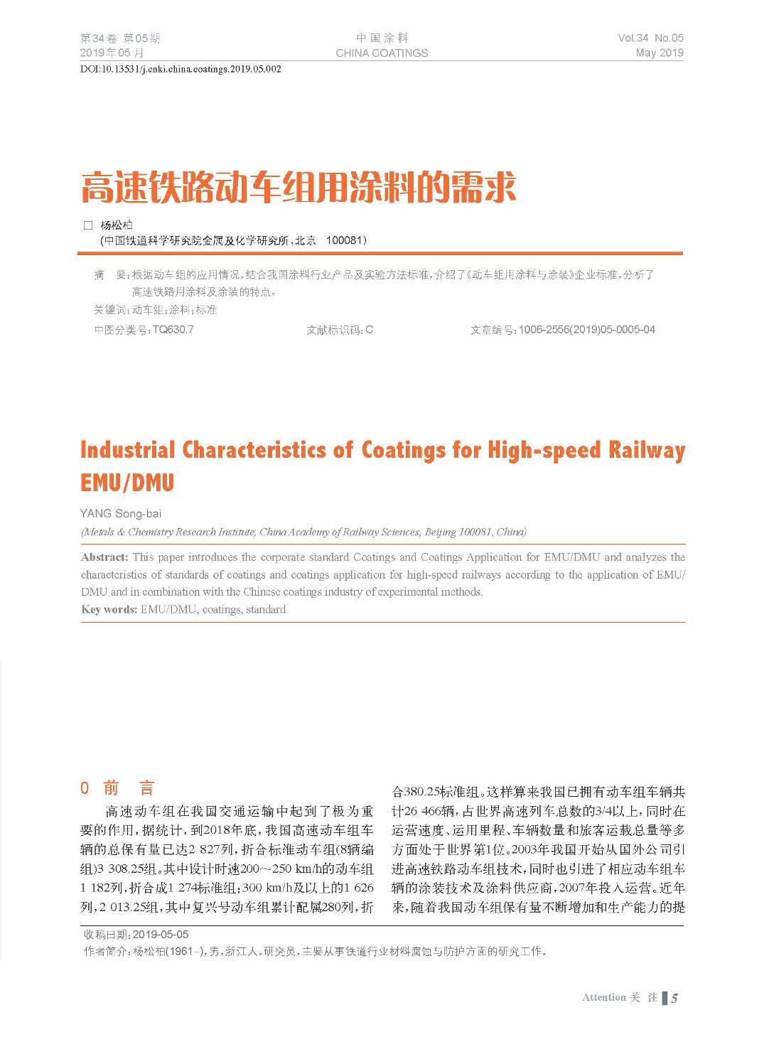 頁(yè)面提取自-201905內(nèi)文-2.jpg 頁(yè)面提取自-201905內(nèi)文-2.jpg