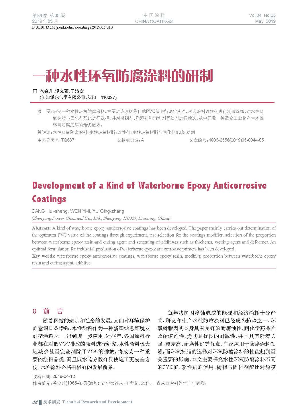 頁面提取自-201905內(nèi)文-10.jpg 頁面提取自-201905內(nèi)文-10.jpg