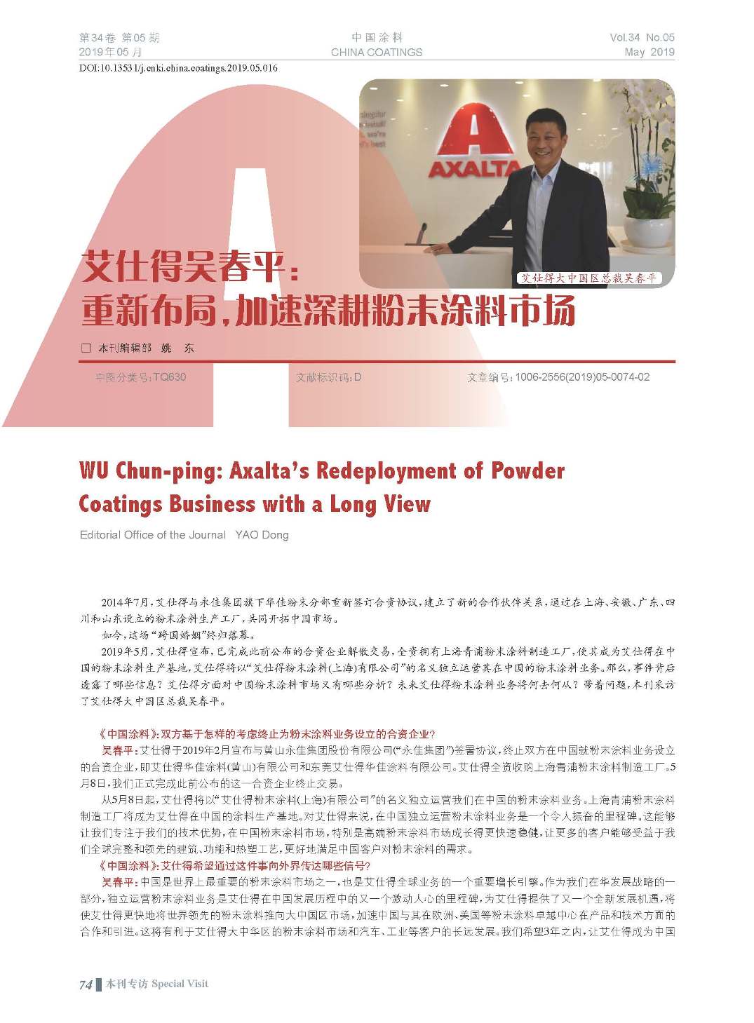 頁面提取自-201905內(nèi)文-16.jpg 頁面提取自-201905內(nèi)文-16.jpg