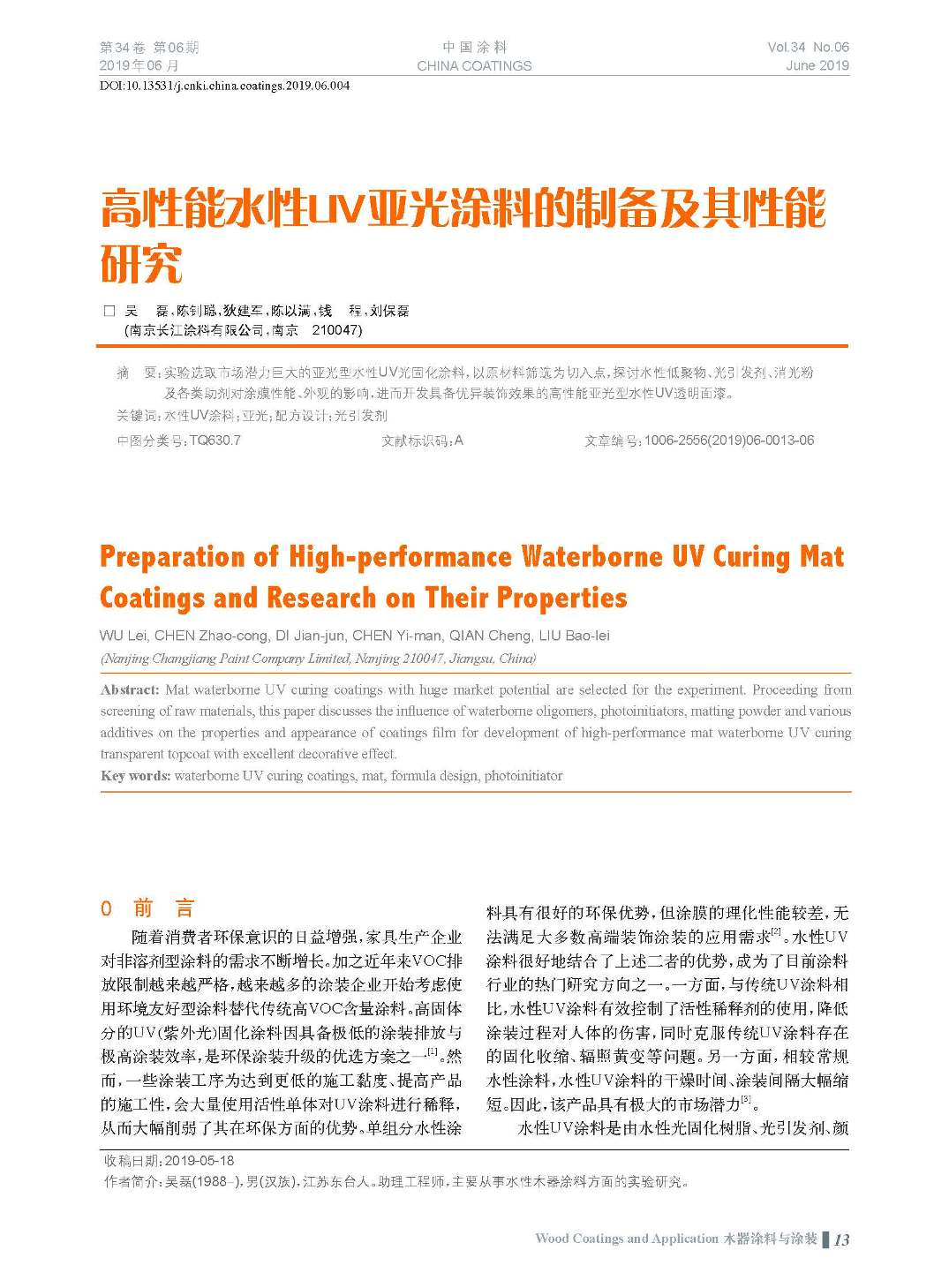 頁(yè)面提取自-201906內(nèi)文-4.jpg 頁(yè)面提取自-201906內(nèi)文-4.jpg
