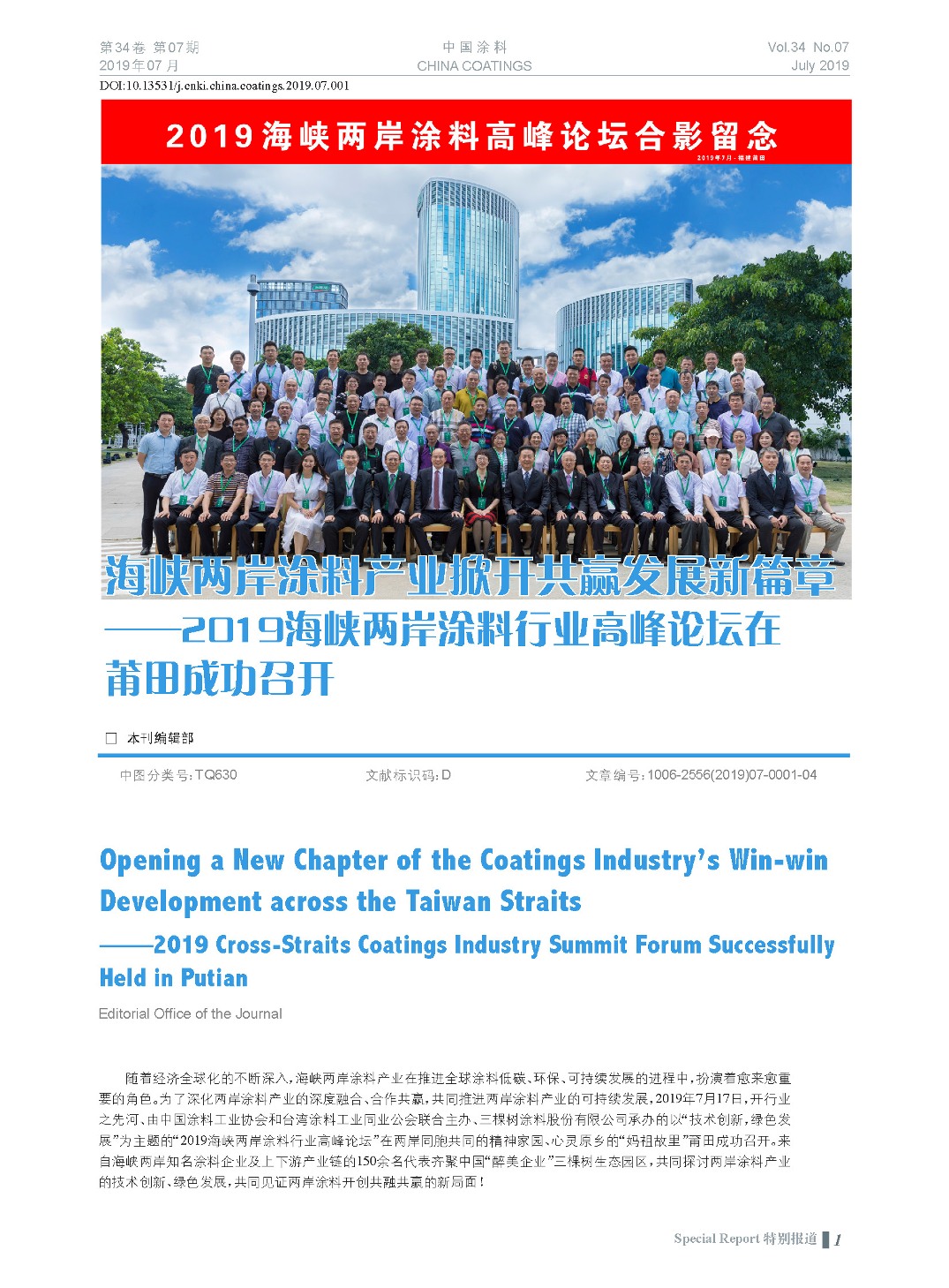 頁面提取自-201907內(nèi)文-1.jpg 頁面提取自-201907內(nèi)文-1.jpg