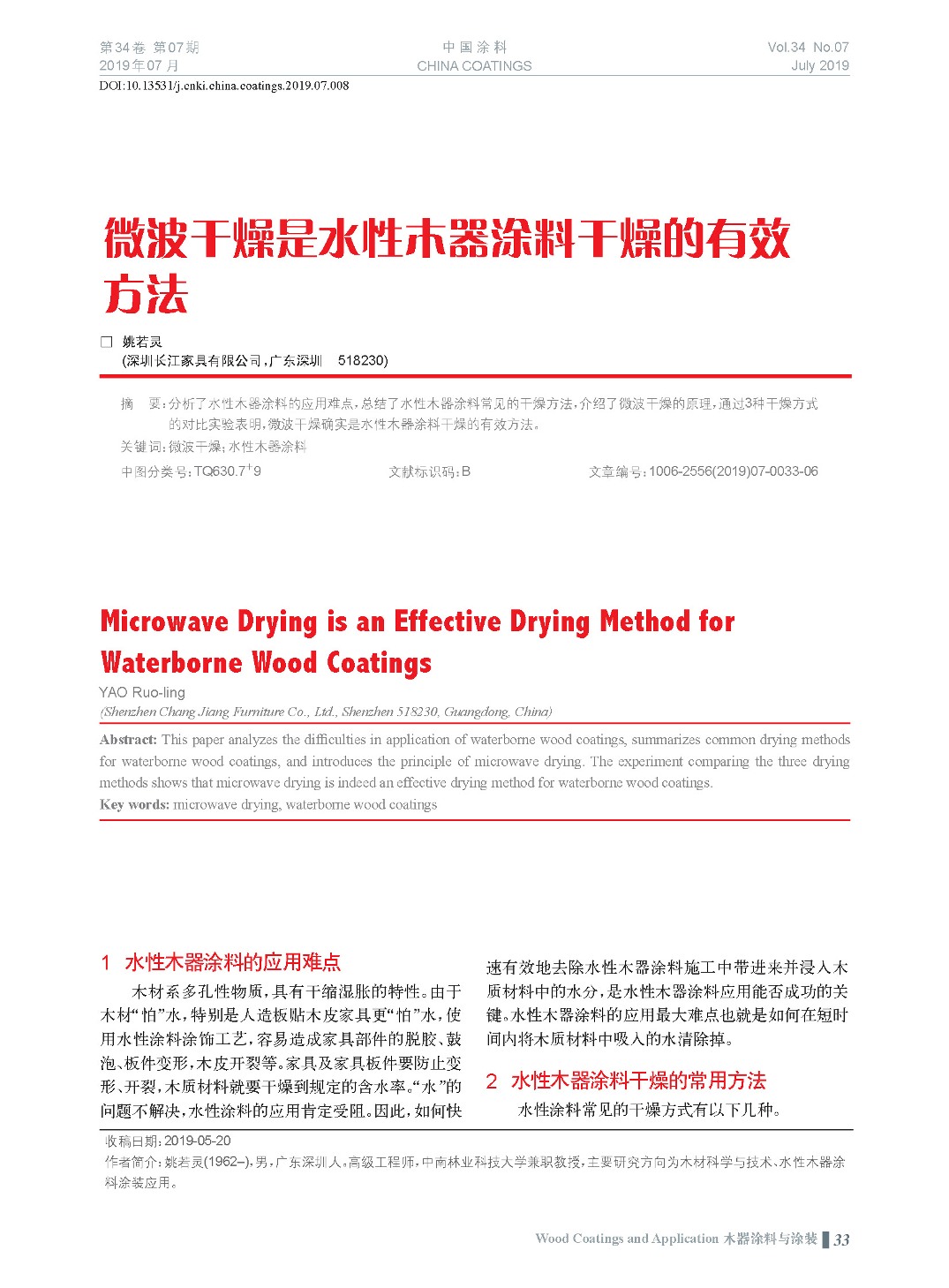 頁面提取自-201907內(nèi)文-8.jpg 頁面提取自-201907內(nèi)文-8.jpg