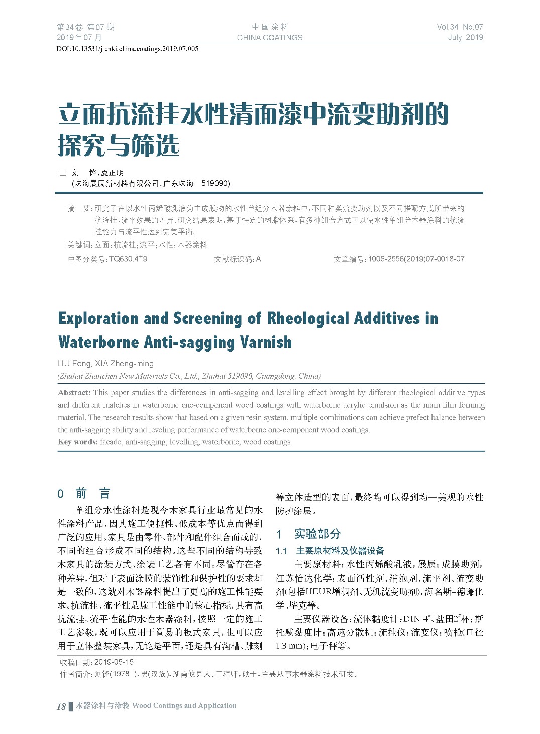 頁(yè)面提取自-201907內(nèi)文-5.jpg 頁(yè)面提取自-201907內(nèi)文-5.jpg