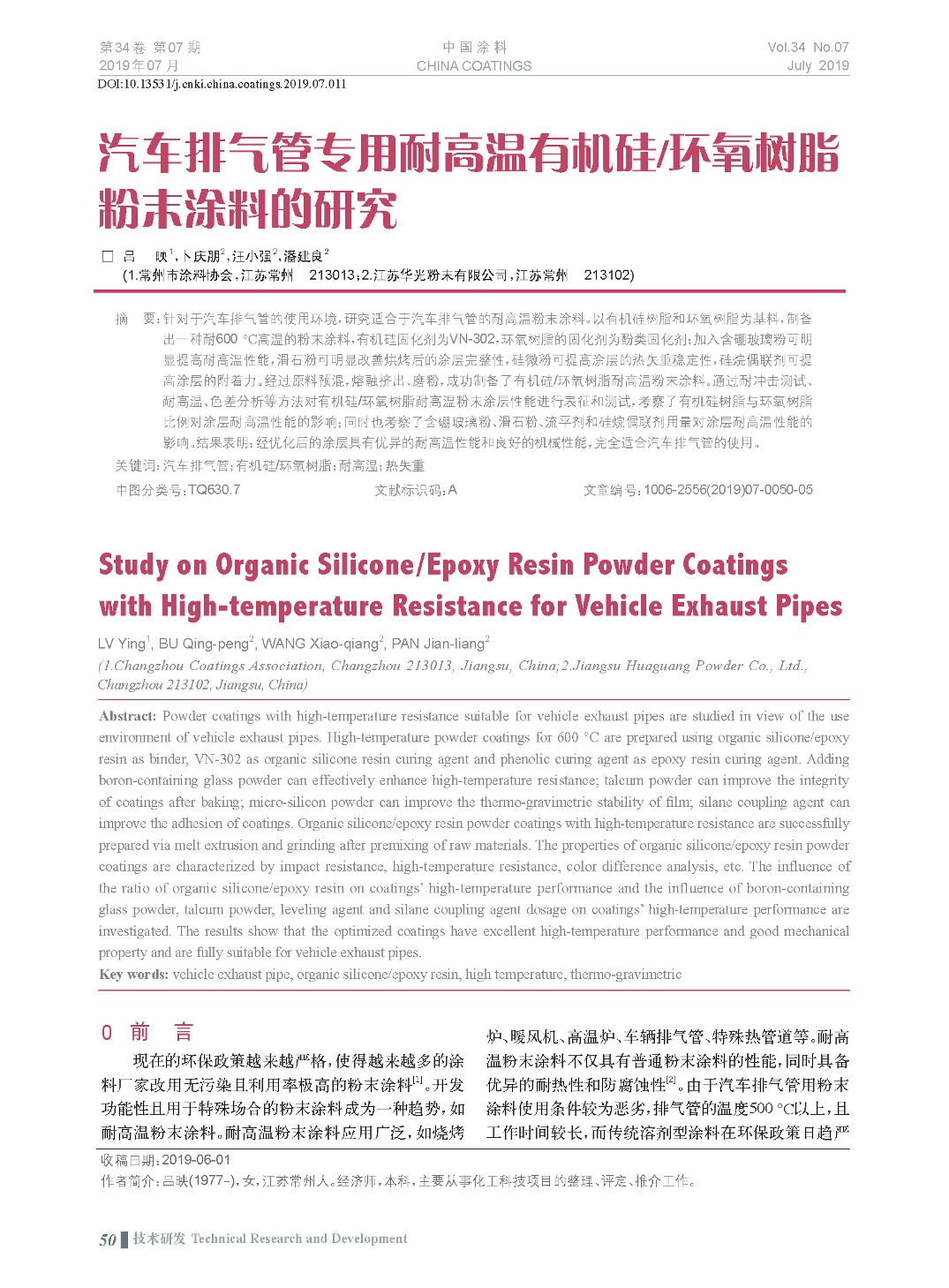 頁面提取自-201907內(nèi)文-11.jpg 頁面提取自-201907內(nèi)文-11.jpg