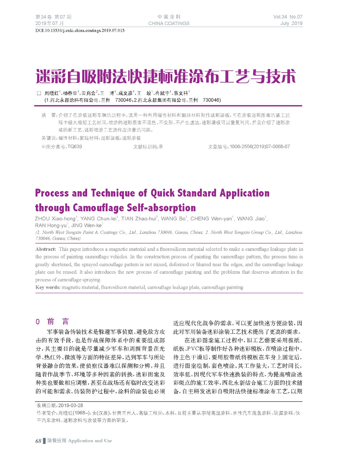 頁面提取自-201907內(nèi)文-15.jpg 頁面提取自-201907內(nèi)文-15.jpg