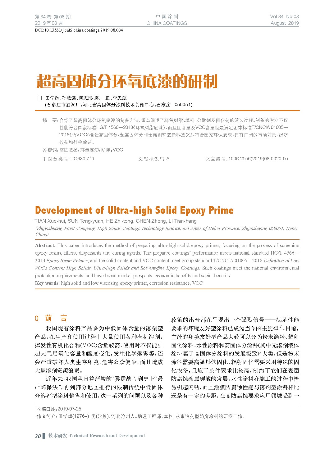 頁面提取自-201908內(nèi)文-4.jpg 頁面提取自-201908內(nèi)文-4.jpg