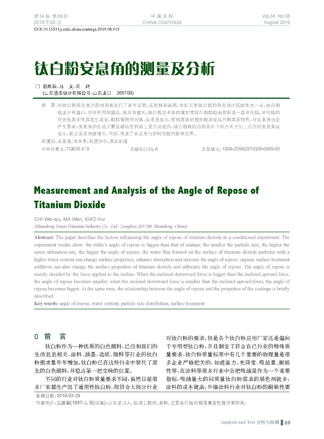 頁(yè)面提取自-201908內(nèi)文-15.jpg 頁(yè)面提取自-201908內(nèi)文-15.jpg