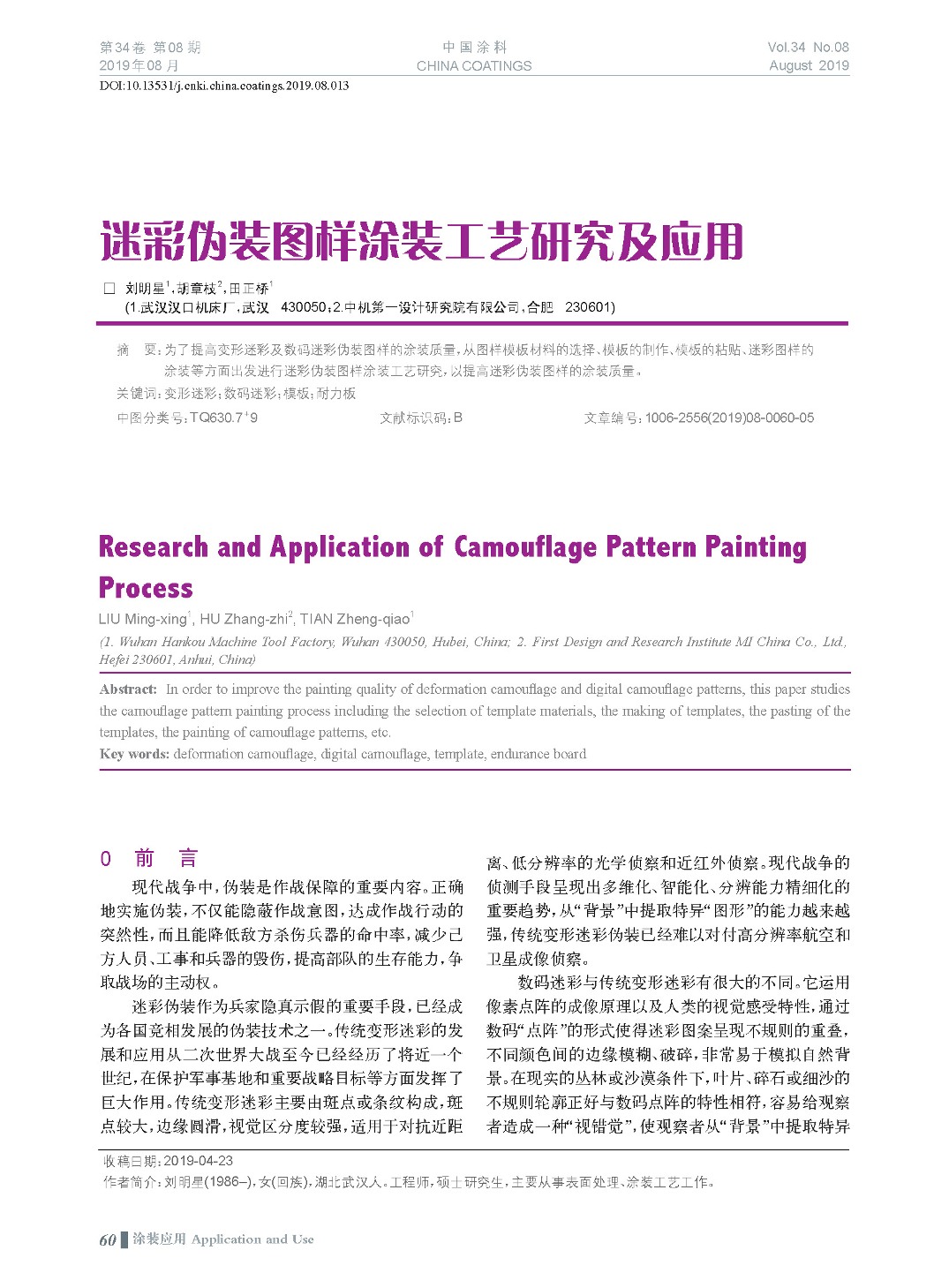 頁(yè)面提取自-201908內(nèi)文-13.jpg 頁(yè)面提取自-201908內(nèi)文-13.jpg