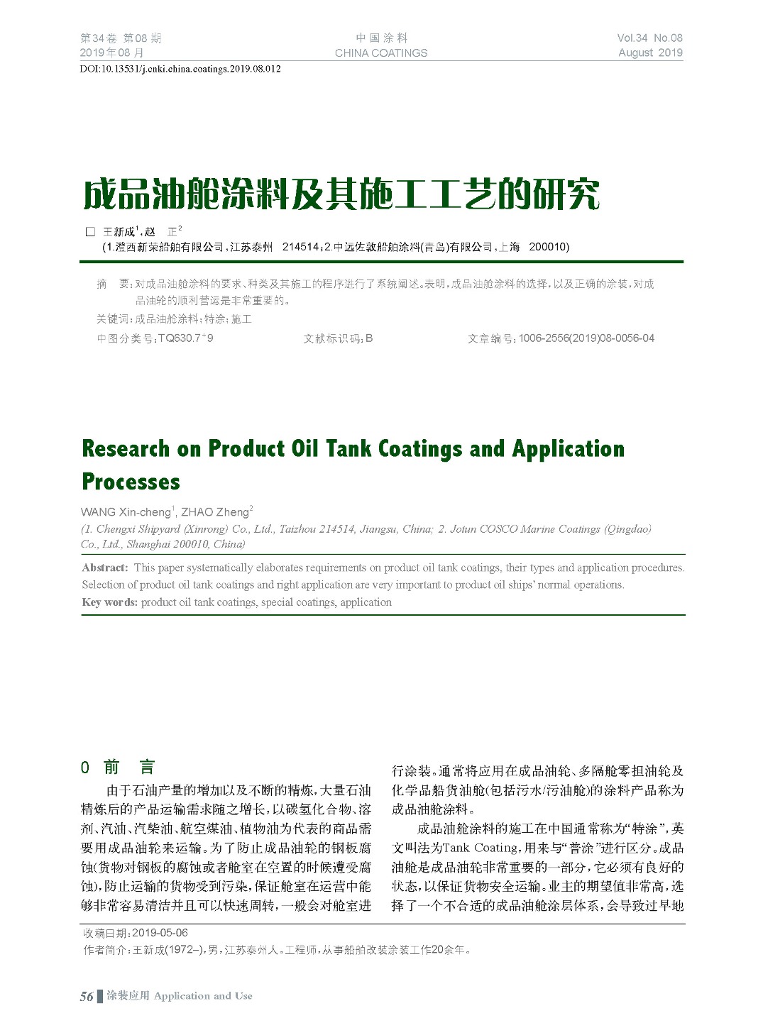 頁面提取自-201908內(nèi)文-12.jpg 頁面提取自-201908內(nèi)文-12.jpg