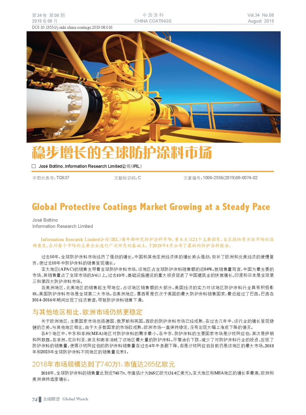 頁面提取自-201908內(nèi)文-16.jpg 頁面提取自-201908內(nèi)文-16.jpg