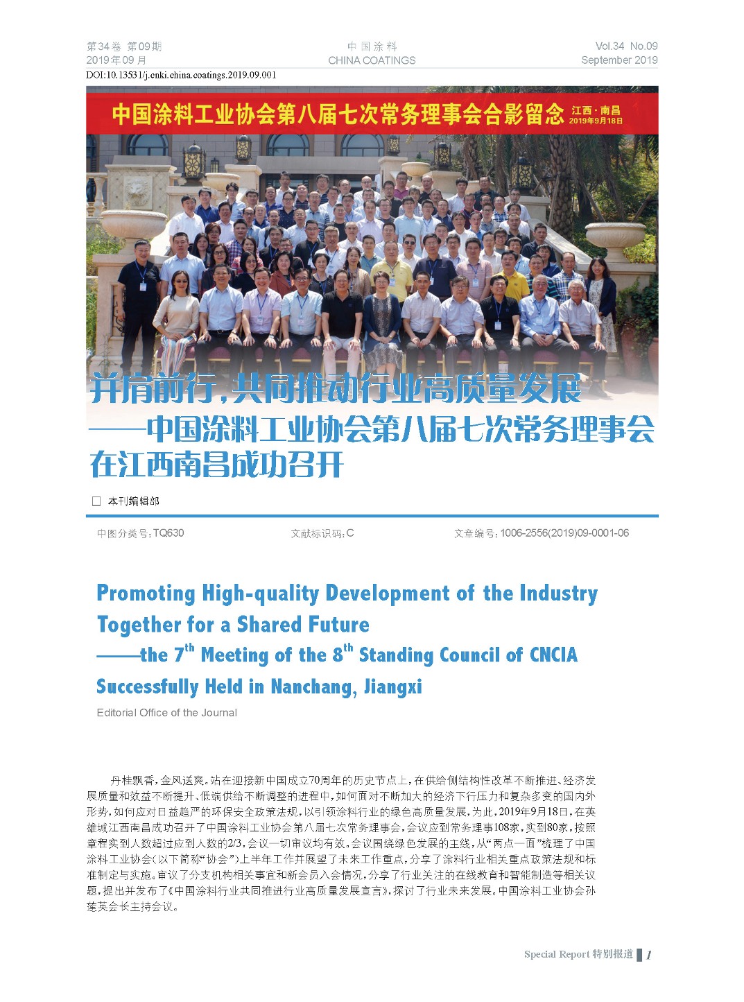 頁(yè)面提取自-201909內(nèi)文-1.jpg 頁(yè)面提取自-201909內(nèi)文-1.jpg