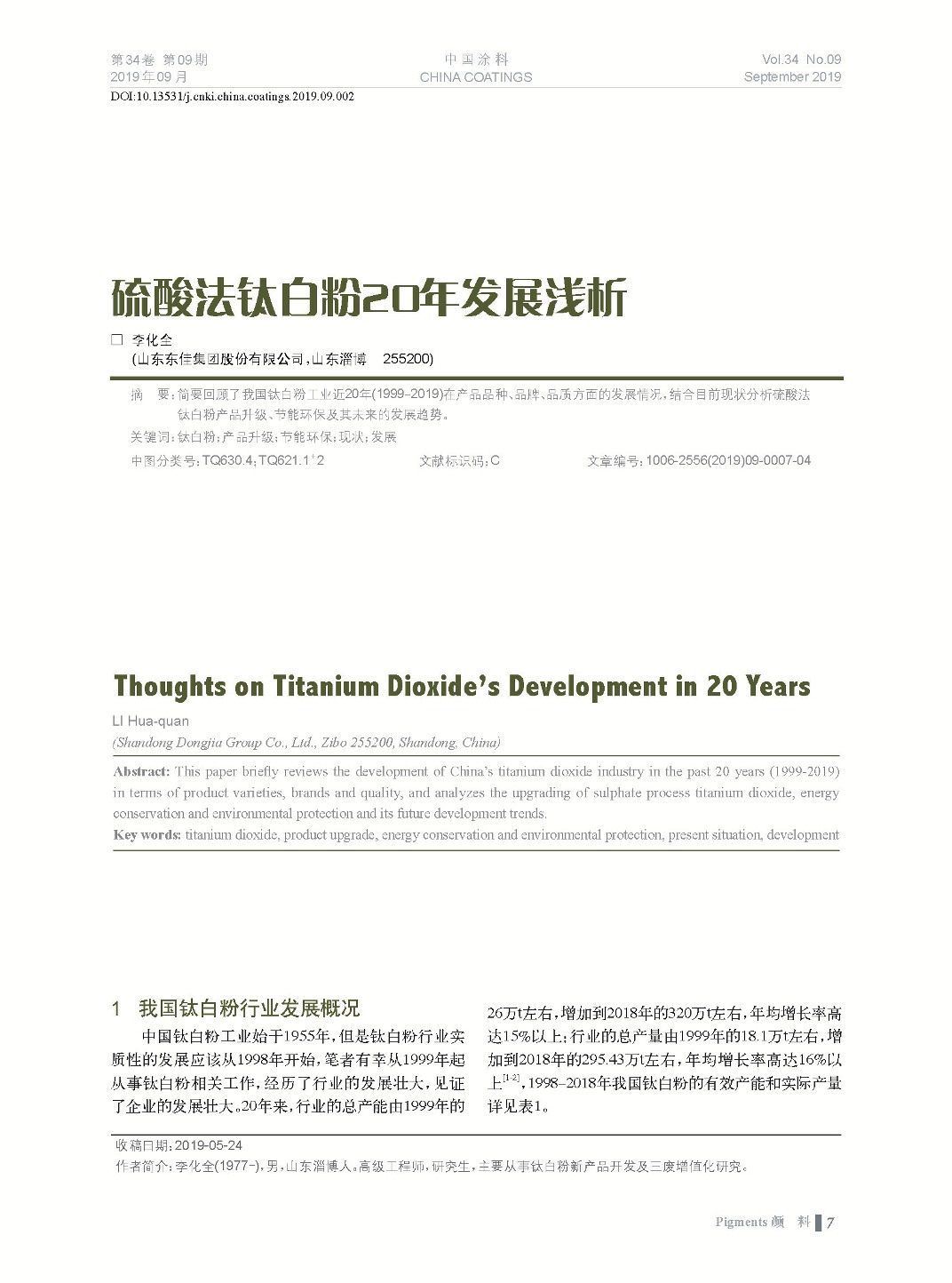 頁面提取自-201909內(nèi)文-2.jpg 頁面提取自-201909內(nèi)文-2.jpg