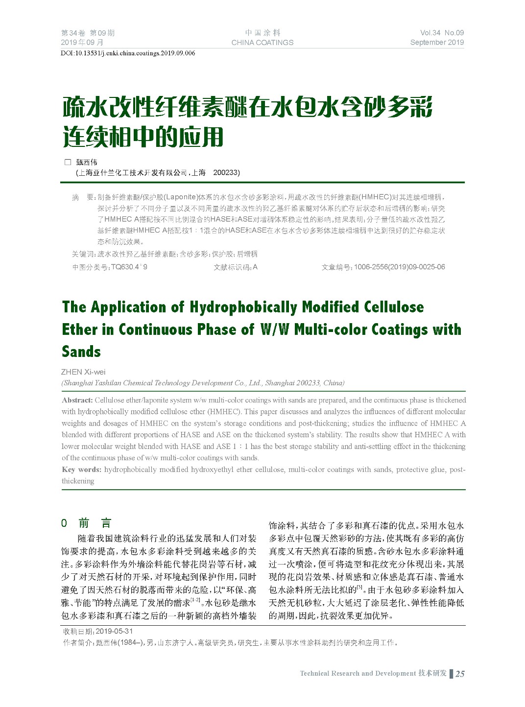 頁面提取自-201909內(nèi)文-6.jpg 頁面提取自-201909內(nèi)文-6.jpg