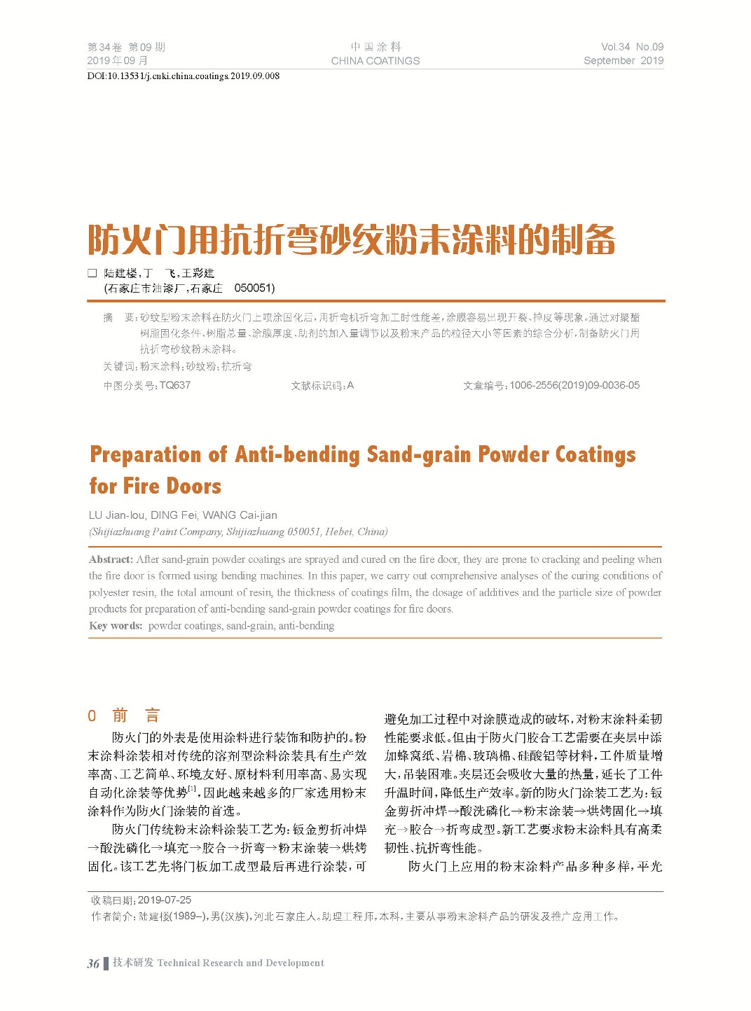 頁面提取自-201909內(nèi)文-8.jpg 頁面提取自-201909內(nèi)文-8.jpg