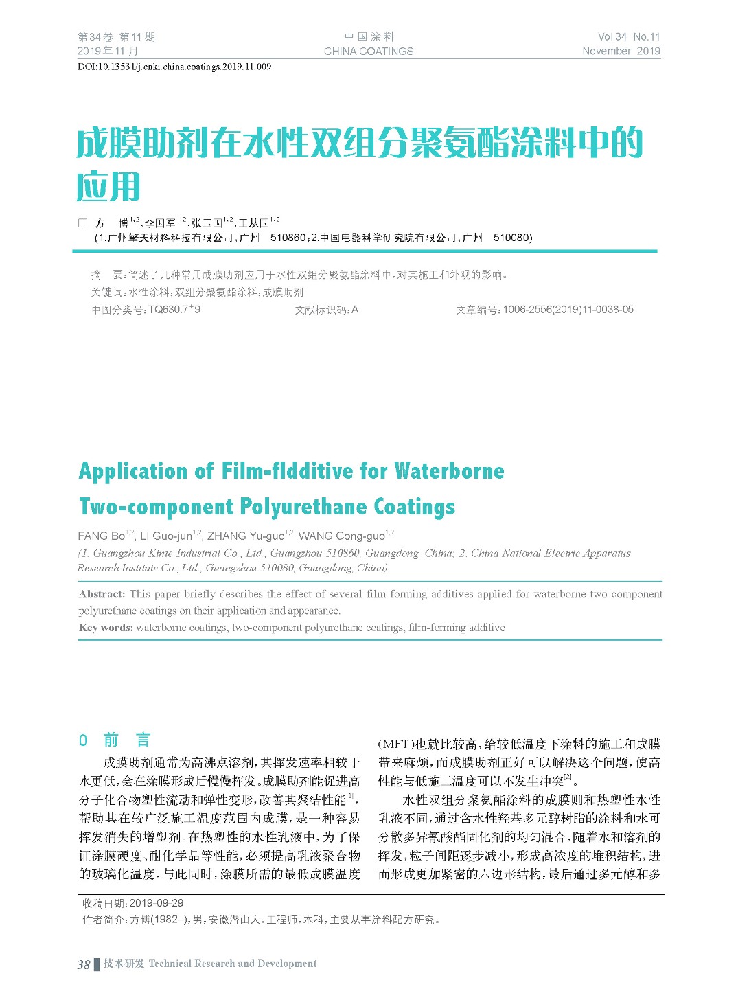 頁(yè)面提取自-201911內(nèi)文-9.jpg 頁(yè)面提取自-201911內(nèi)文-9.jpg