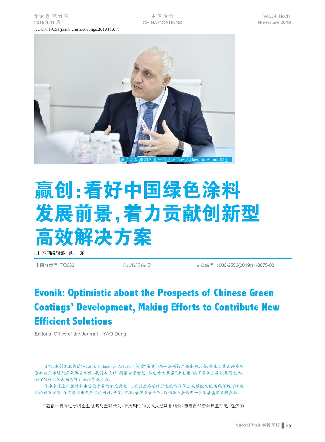 頁面提取自-201911內(nèi)文-17.jpg 頁面提取自-201911內(nèi)文-17.jpg