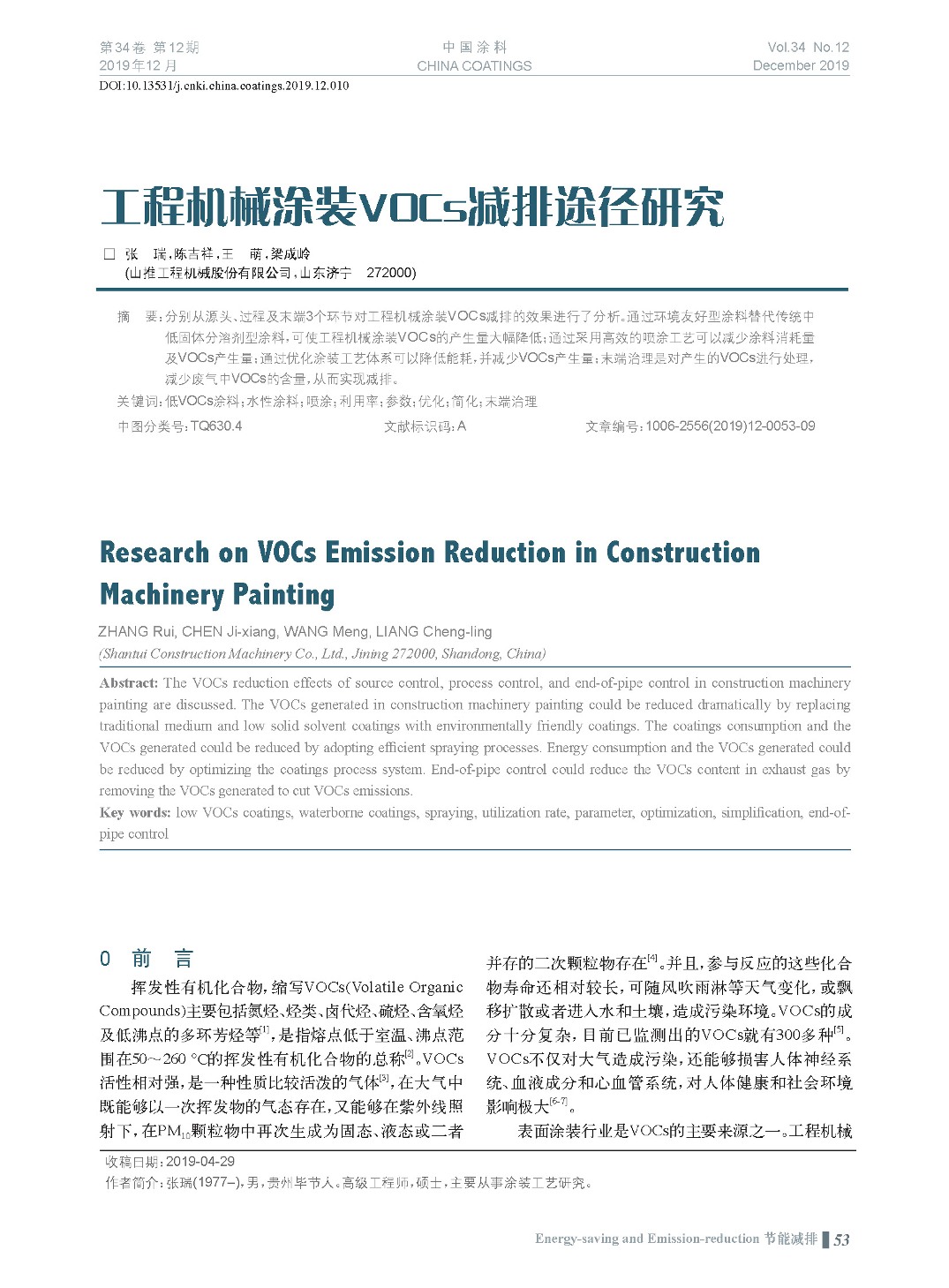 頁面提取自-201912內(nèi)文-10.jpg 頁面提取自-201912內(nèi)文-10.jpg