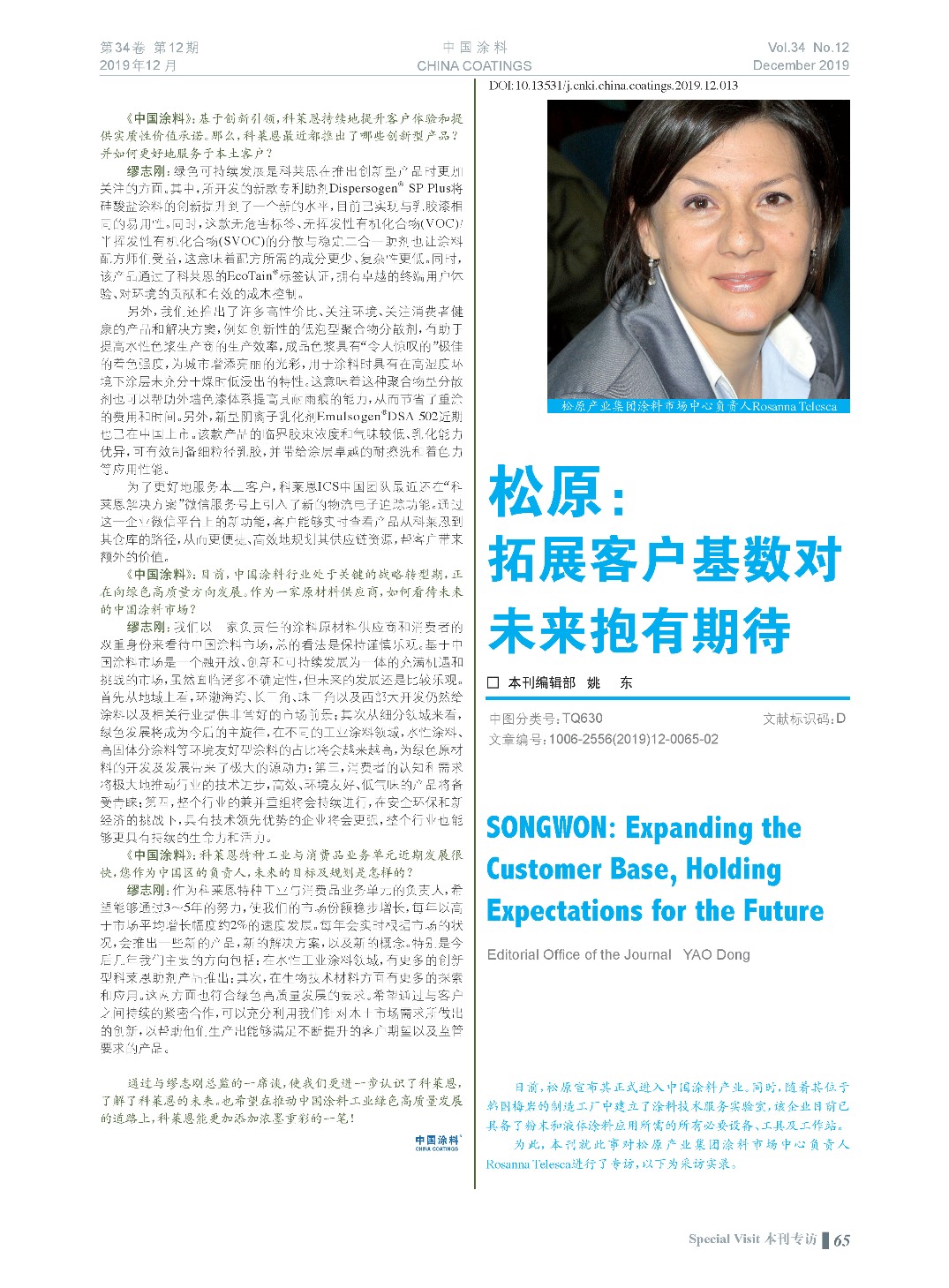 頁面提取自-201912內文-13.jpg 頁面提取自-201912內文-13.jpg