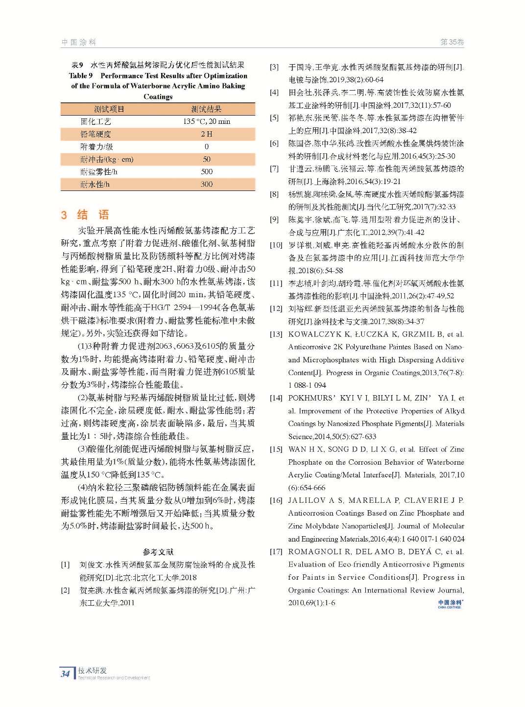 202001內文_頁面_34.jpg