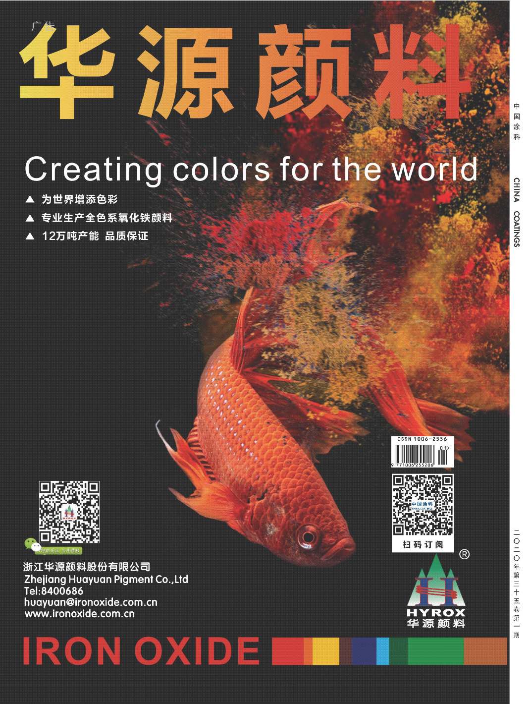 202001封底(華源).jpg