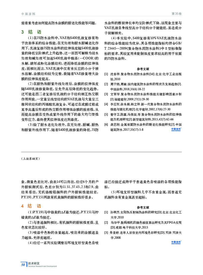 202009內(nèi)文50.jpg 202009內(nèi)文50.jpg