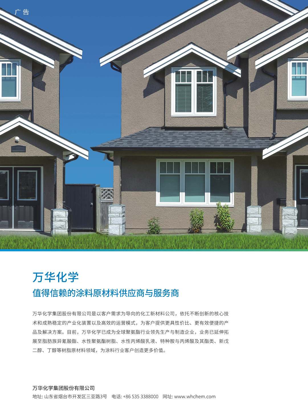 202012拉頁(yè)_頁(yè)面_1.jpg 202012拉頁(yè)_頁(yè)面_1.jpg