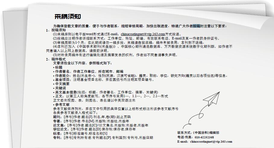 來(lái)稿須知.jpg